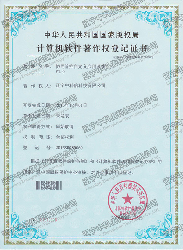 Ӌ��Cܛ��������(qu��n)��ӛ�C��-�f(xi��)ͬ�ܿ��Զ��x��(y��ng)��ϵ�y(t��ng)V1.0