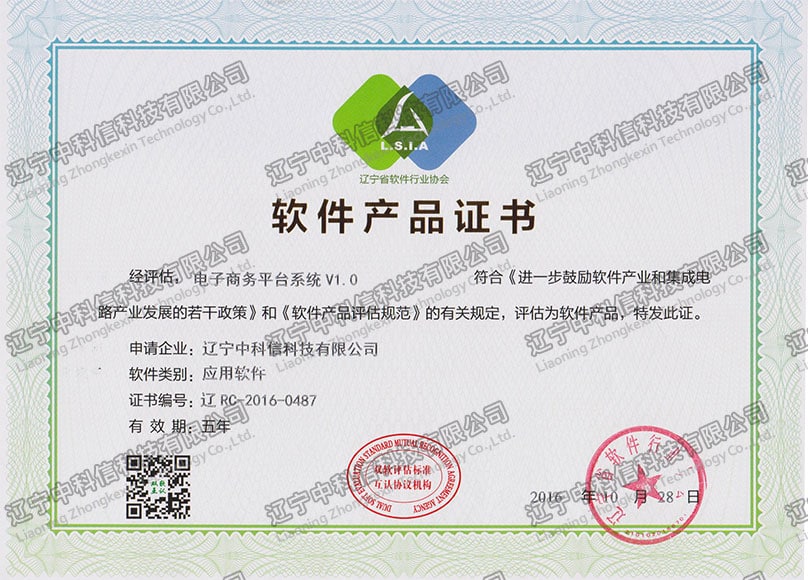 ܛ���a(ch��n)Ʒ�C��-�����ƽ�_ϵ�y(t��ng)V1.0